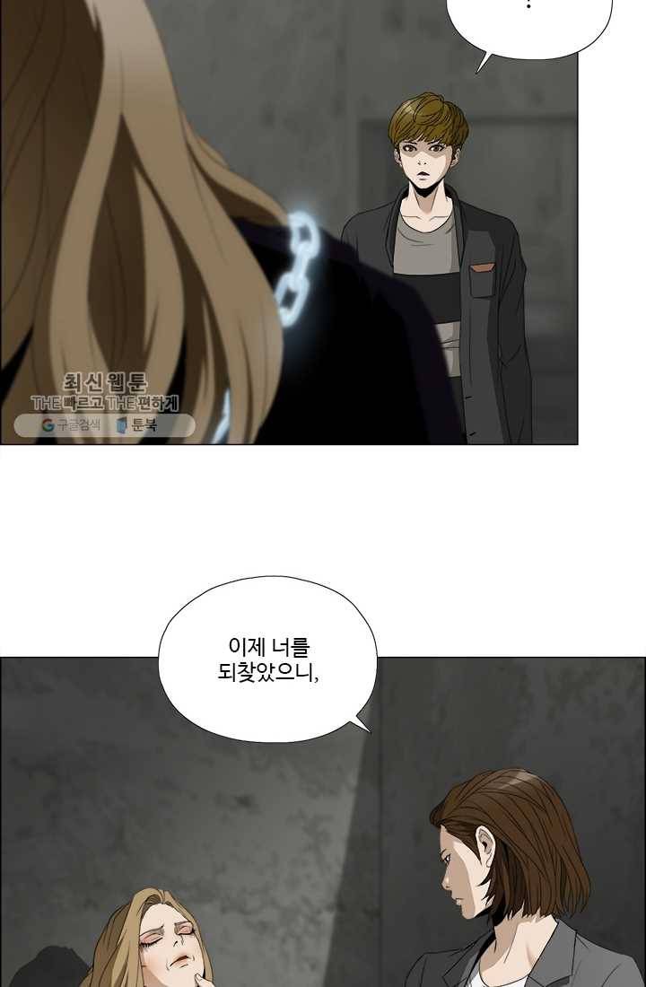 마녀 사월 46화 6