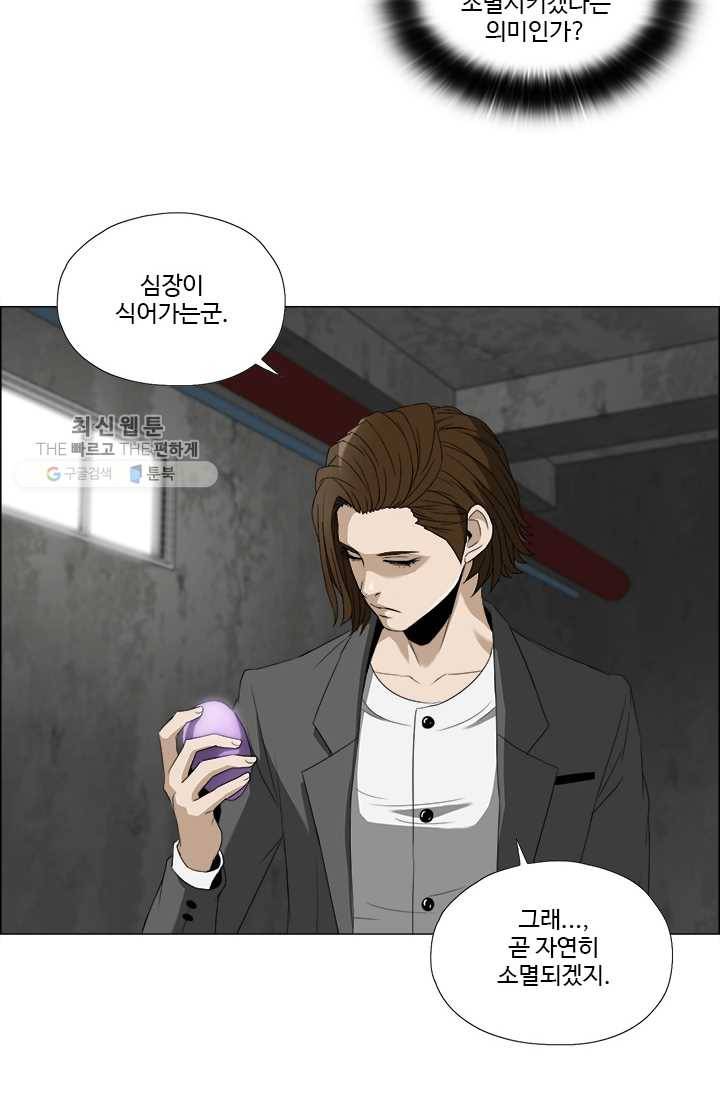 마녀 사월 46화 8