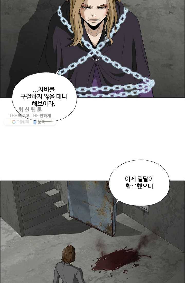 마녀 사월 46화 10