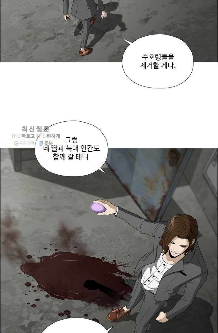 마녀 사월 46화 11