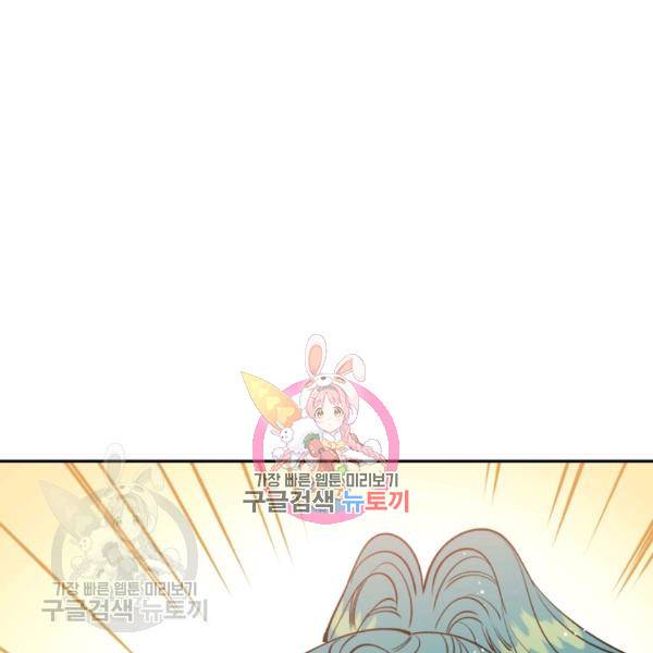 천인의 신부 48화 1