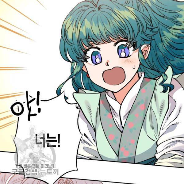 천인의 신부 48화 2