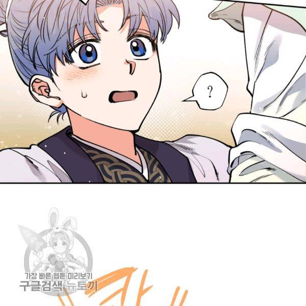 천인의 신부 48화 3