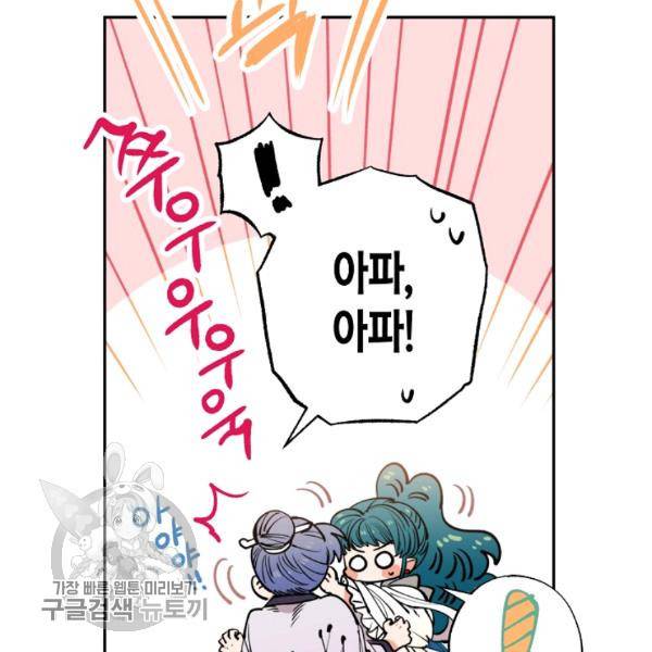 천인의 신부 48화 4