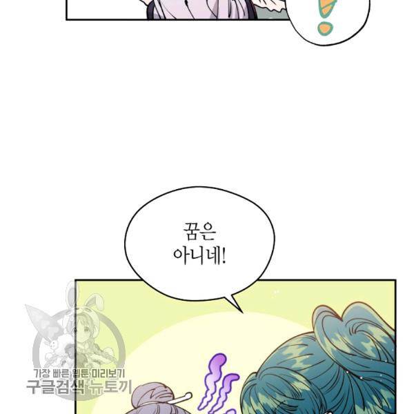 천인의 신부 48화 5