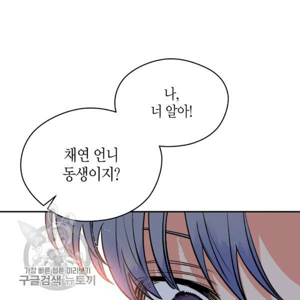 천인의 신부 48화 7