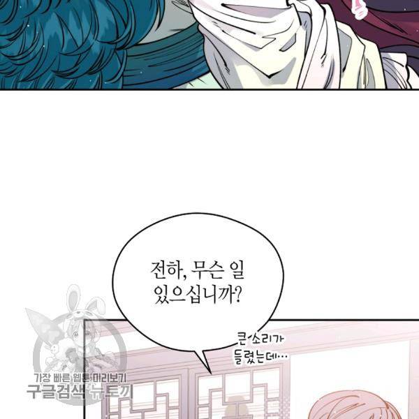 천인의 신부 48화 11