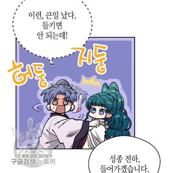 천인의 신부 48화 13