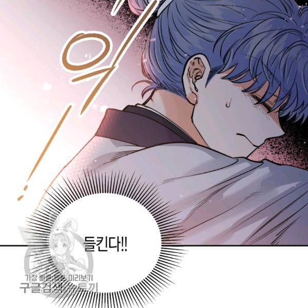 천인의 신부 48화 15