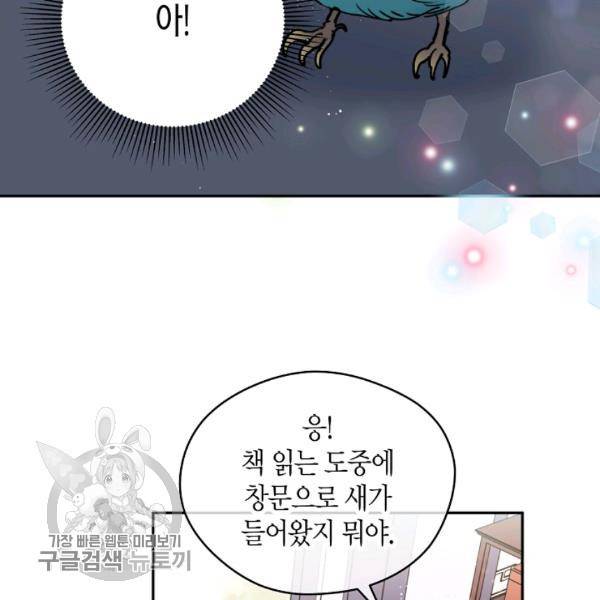 천인의 신부 48화 23