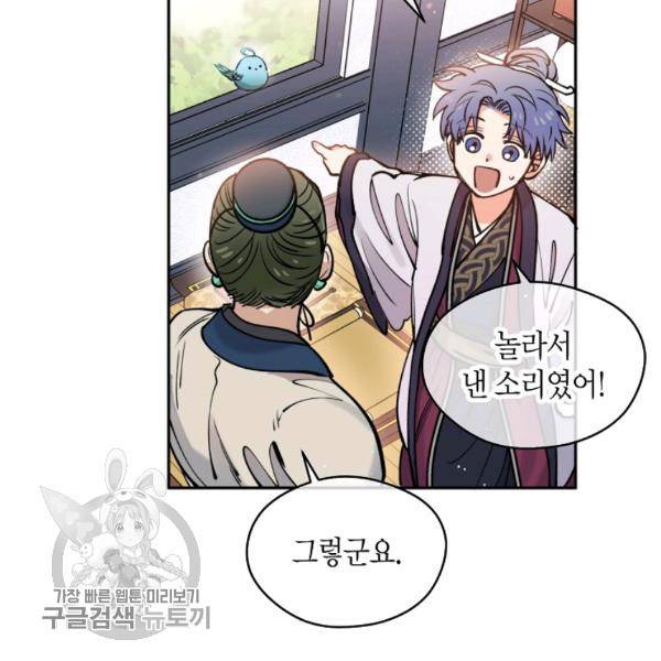 천인의 신부 48화 24