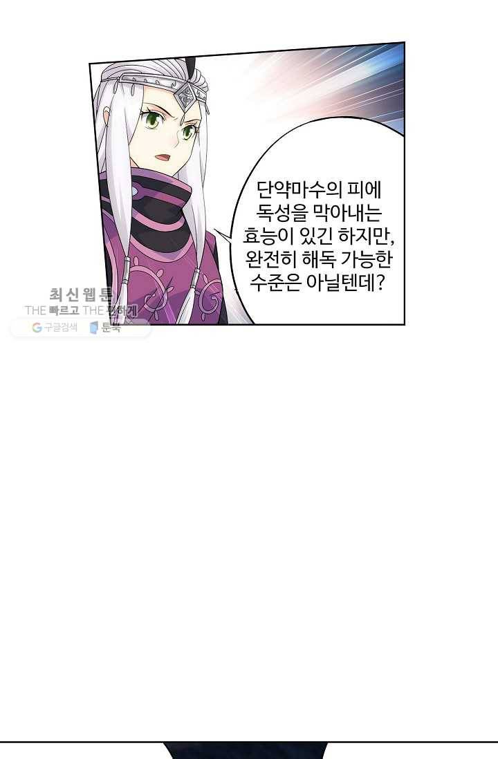 투파창궁 421화 3