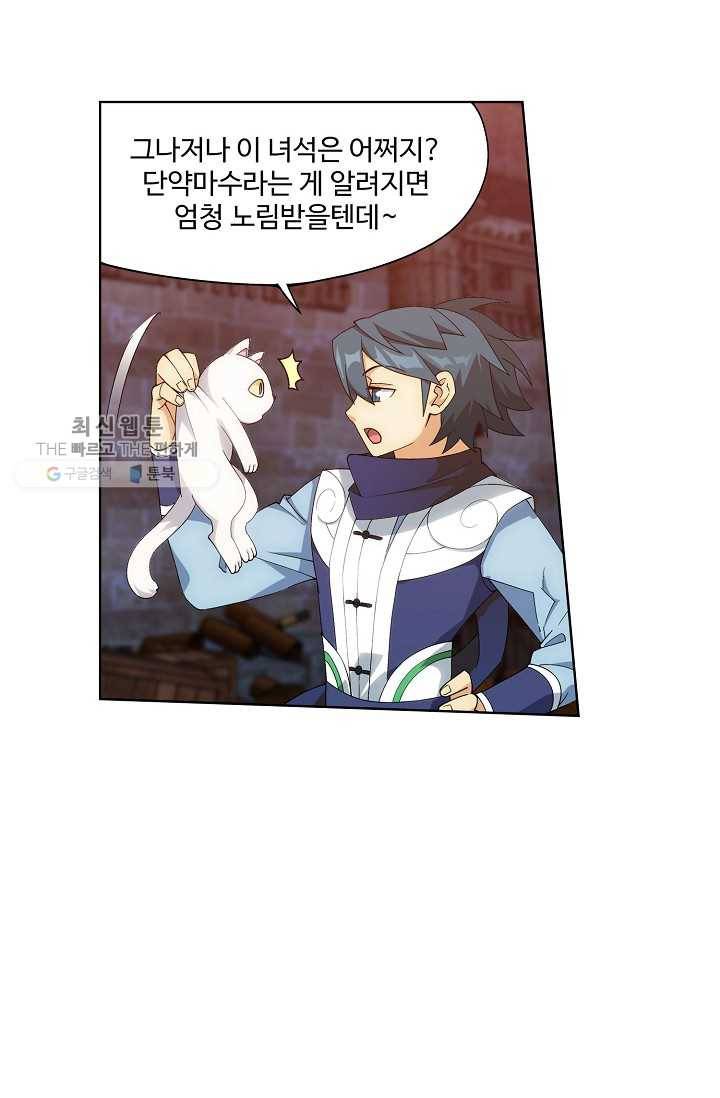 투파창궁 421화 5