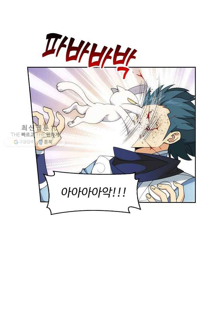 투파창궁 421화 6