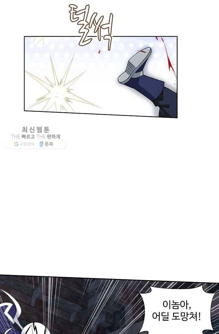 투파창궁 421화 7