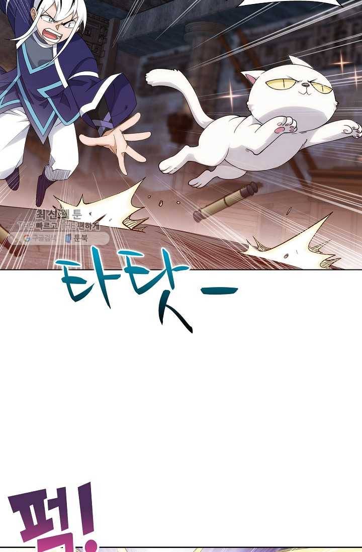 투파창궁 421화 8