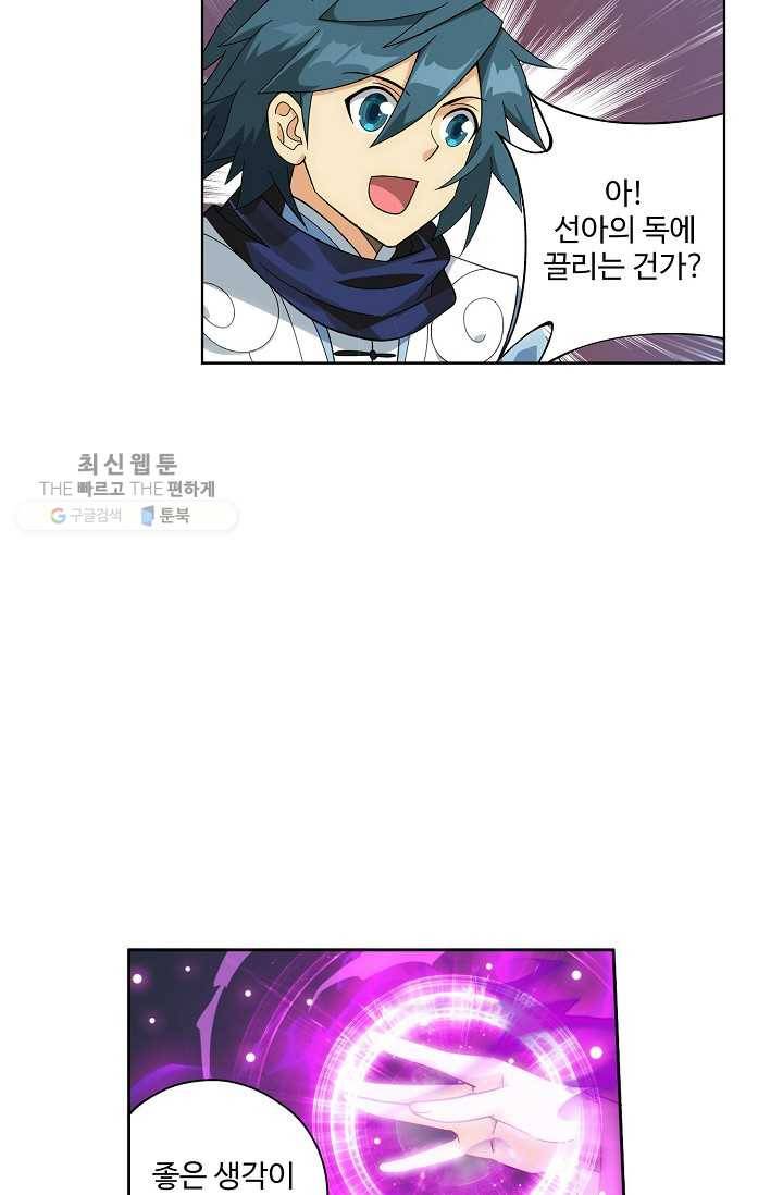 투파창궁 421화 12