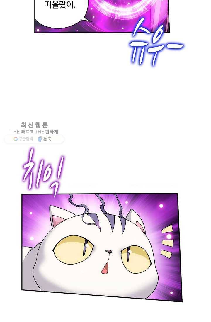 투파창궁 421화 13