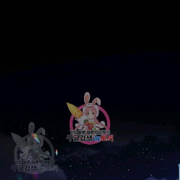 베아트리체 58화 1