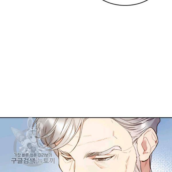 베아트리체 58화 7