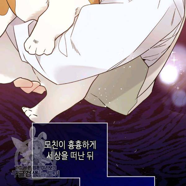 베아트리체 58화 11