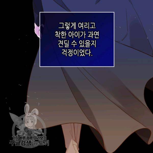베아트리체 58화 13
