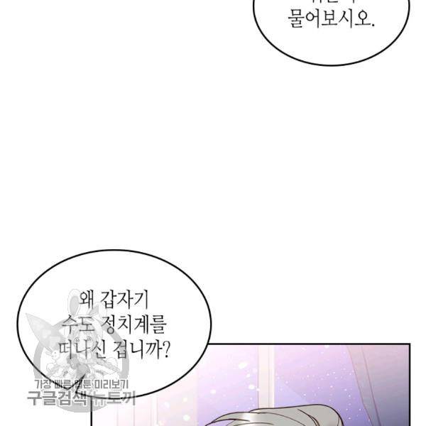 베아트리체 58화 21