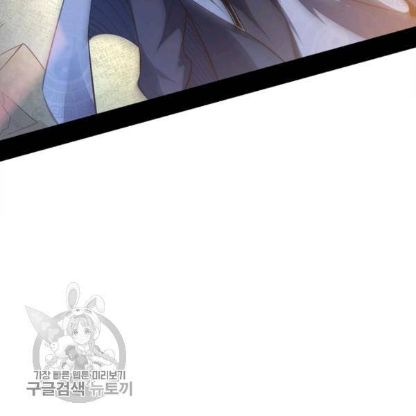 차원이동 레벨업 37화 6