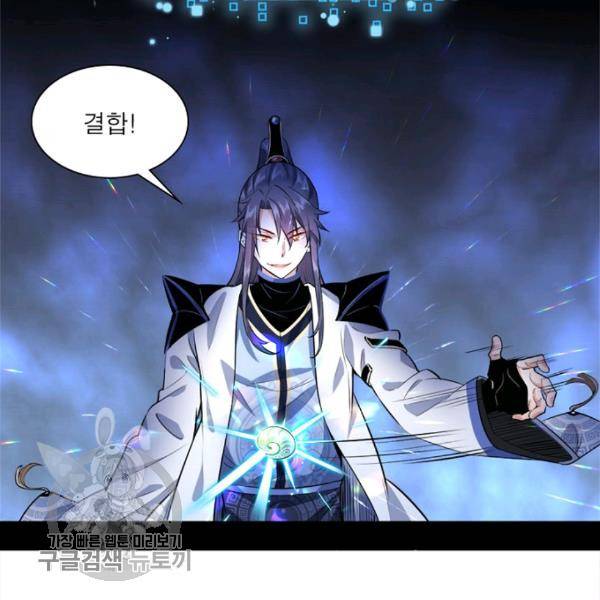 차원이동 레벨업 37화 13