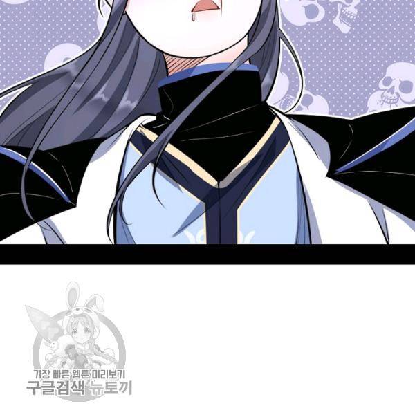 차원이동 레벨업 37화 24
