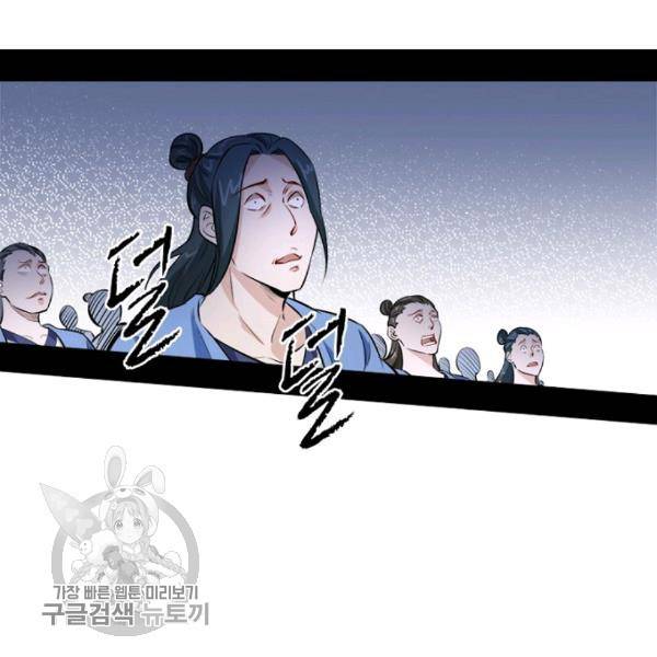 차원이동 레벨업 37화 25