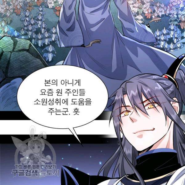 차원이동 레벨업 37화 27