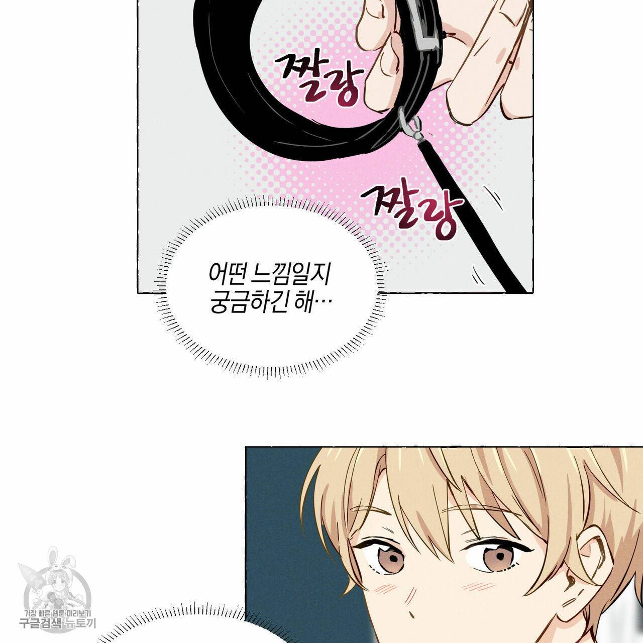 바닐라 테이스트 3화 5
