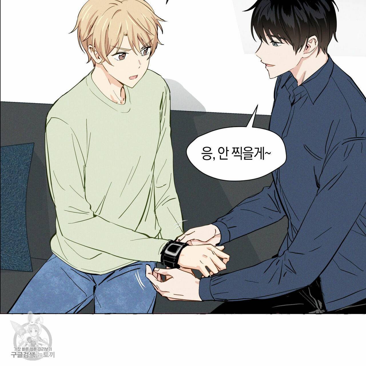 바닐라 테이스트 3화 7