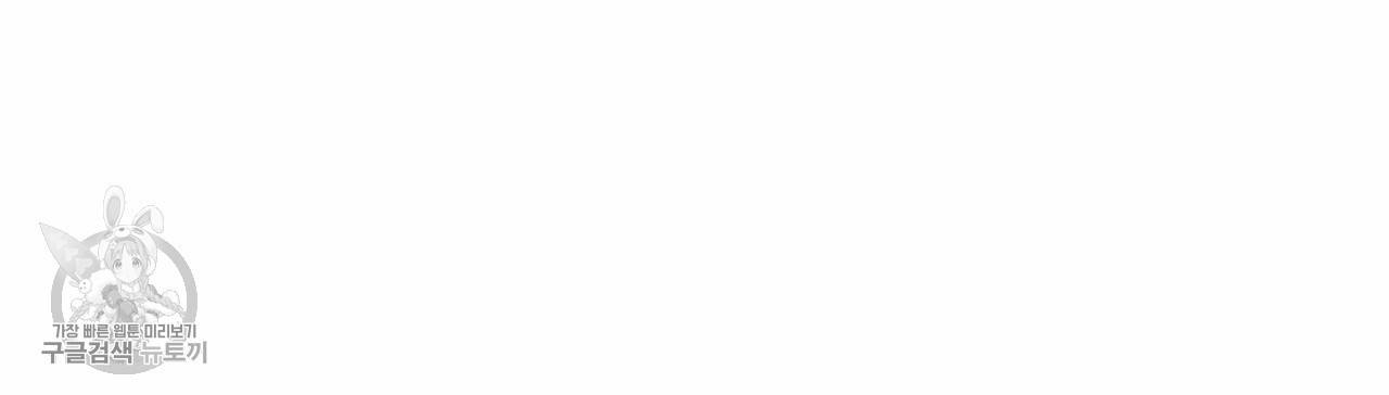 바닐라 테이스트 3화 8
