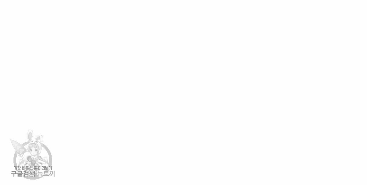 바닐라 테이스트 3화 12