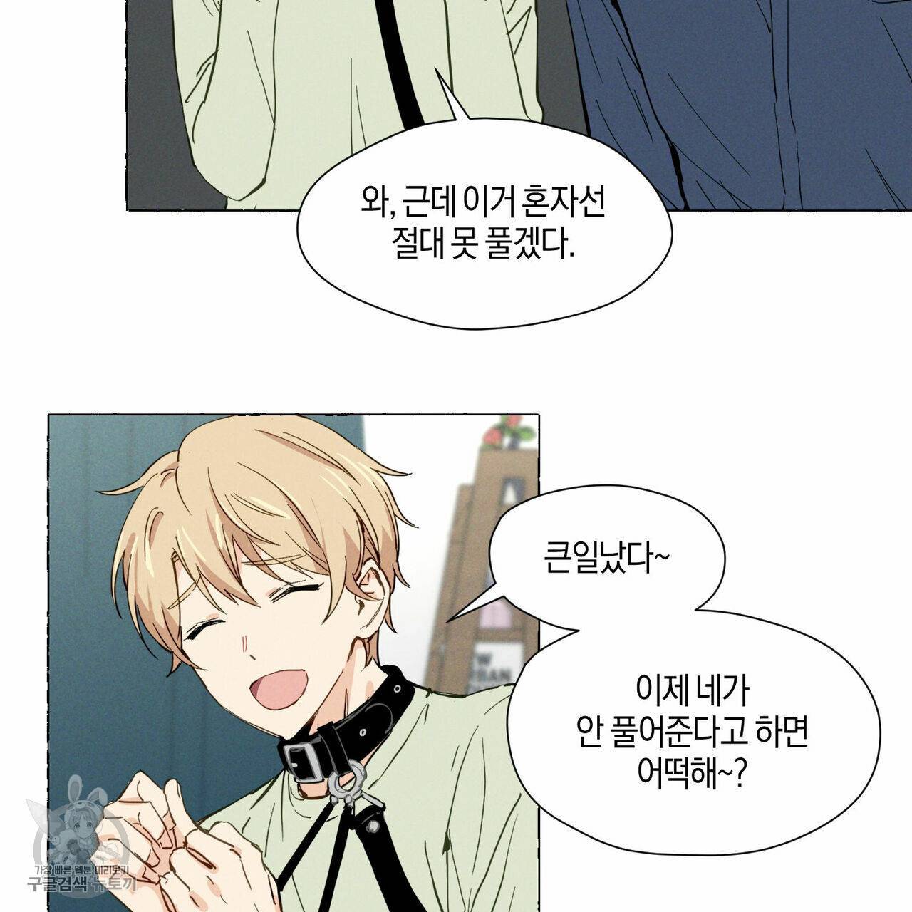 바닐라 테이스트 3화 15