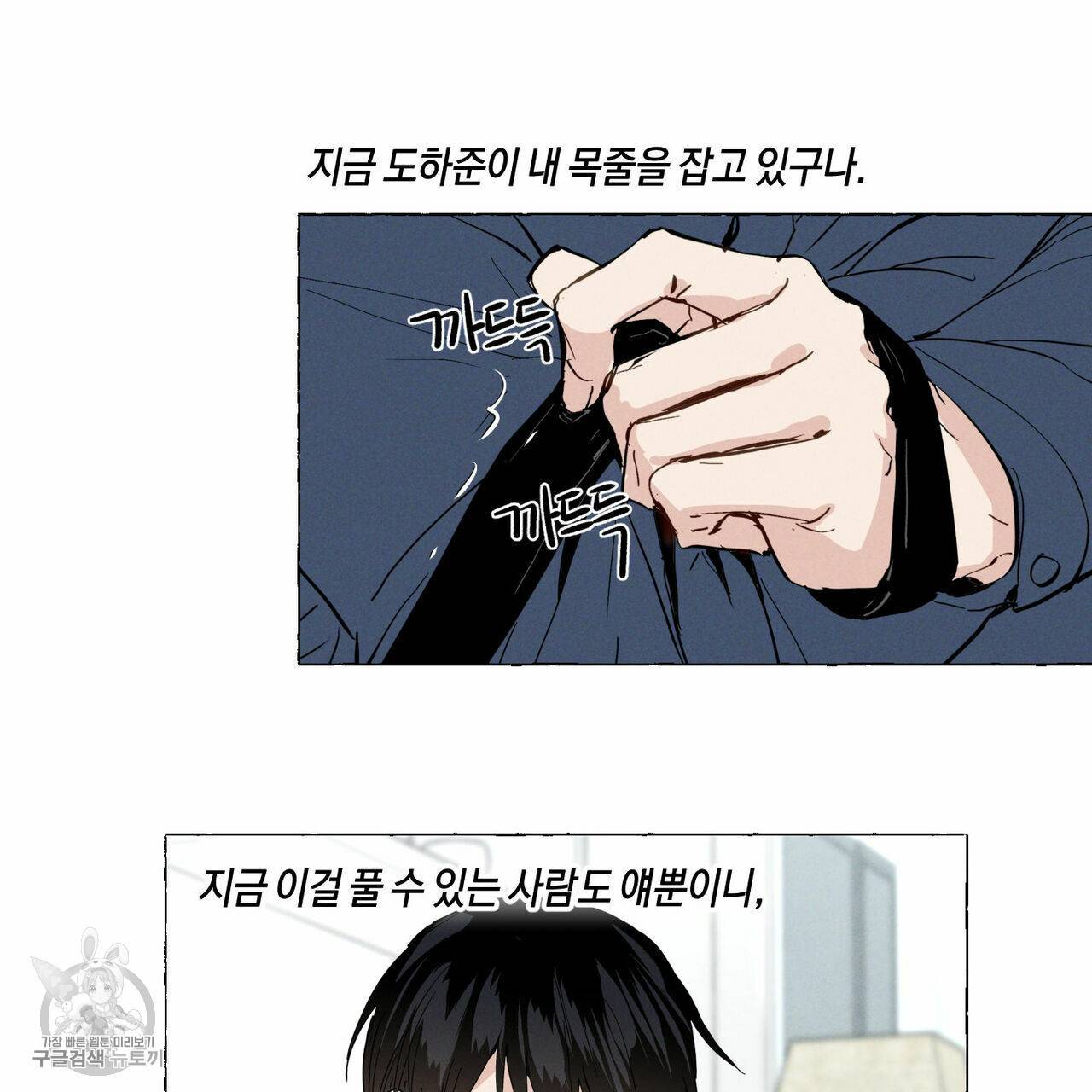 바닐라 테이스트 3화 18