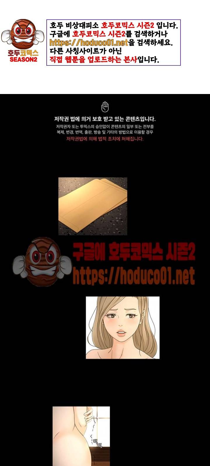 전속계약 32화 1