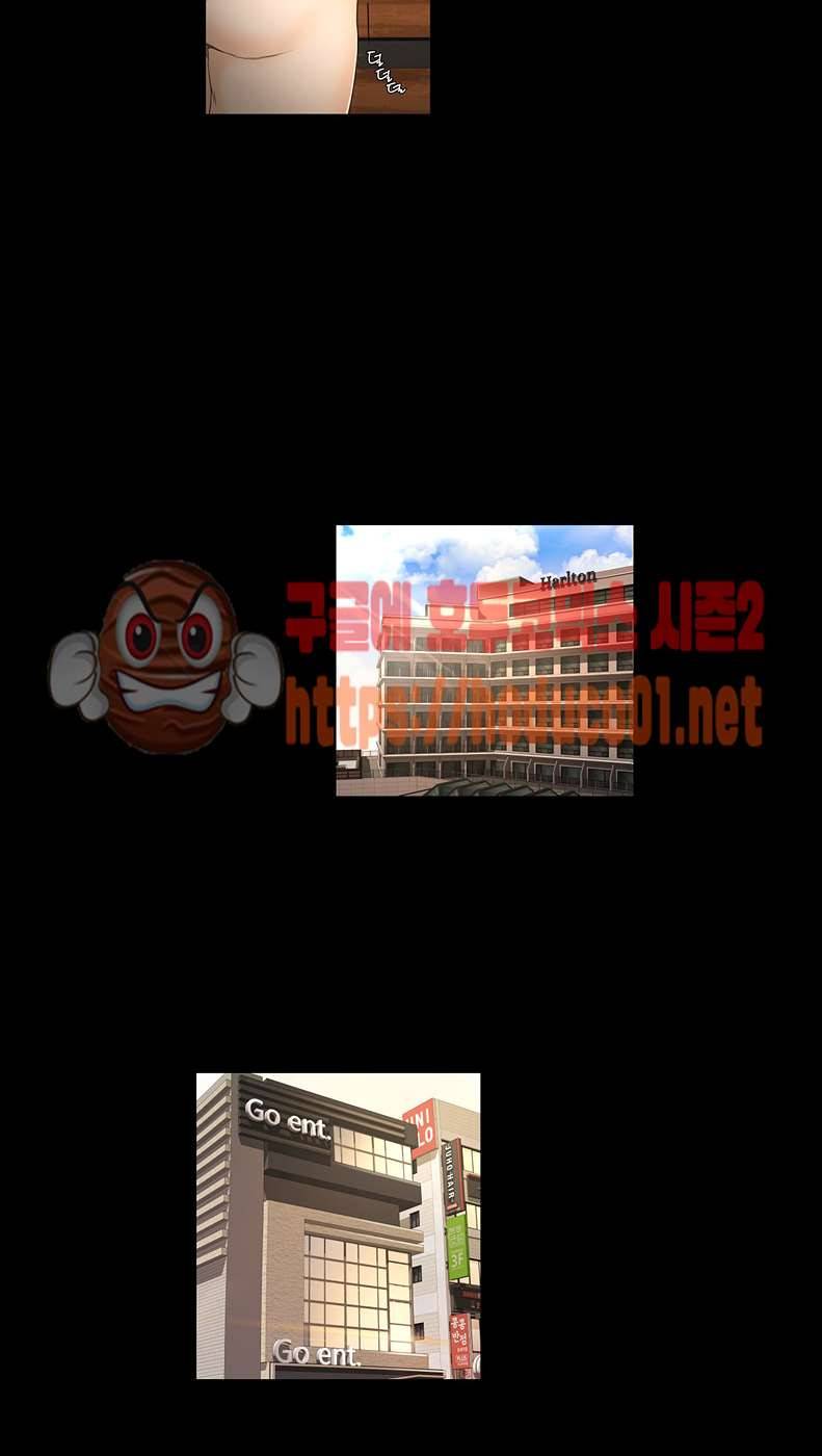전속계약 32화 2