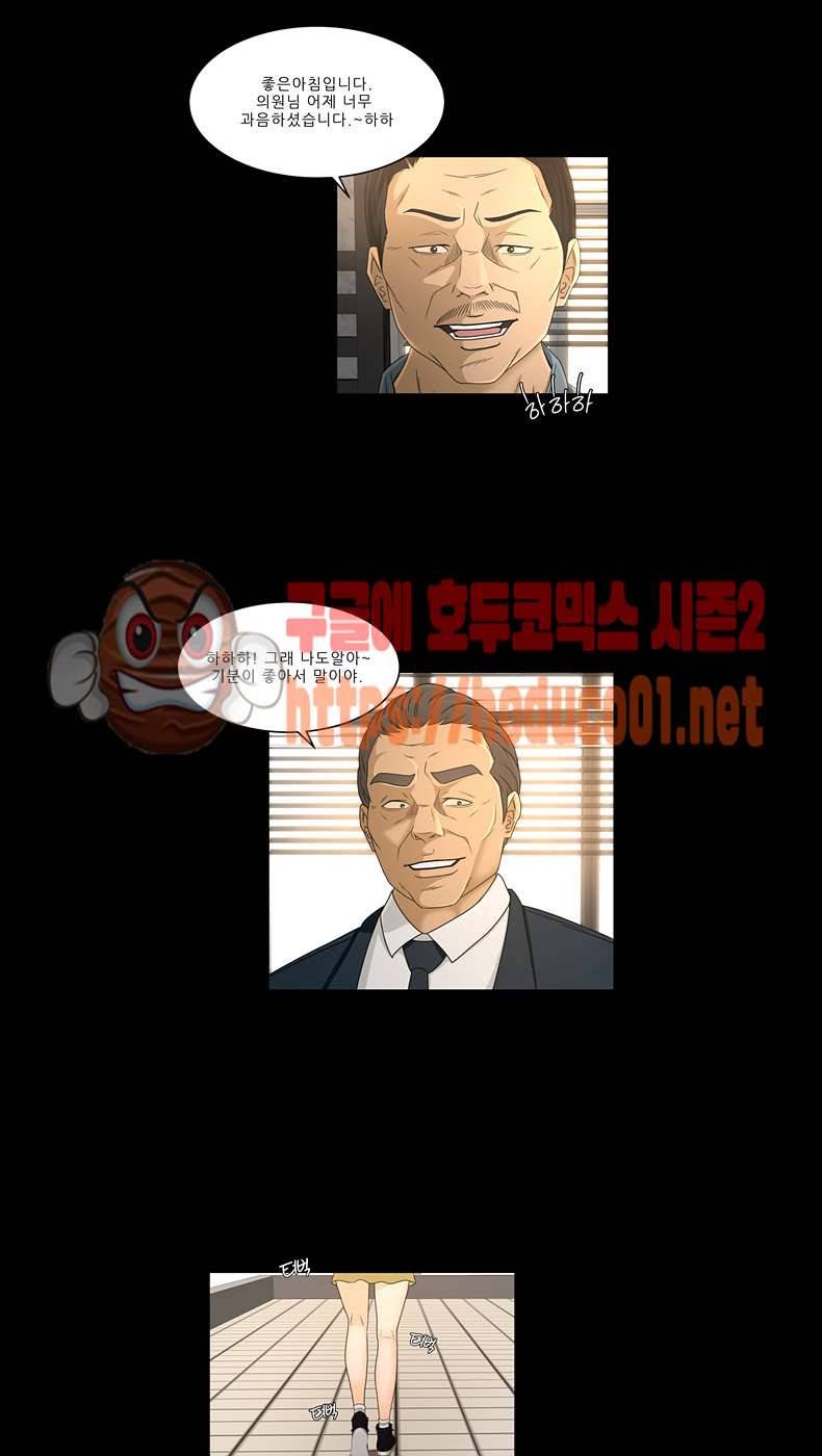 전속계약 32화 3