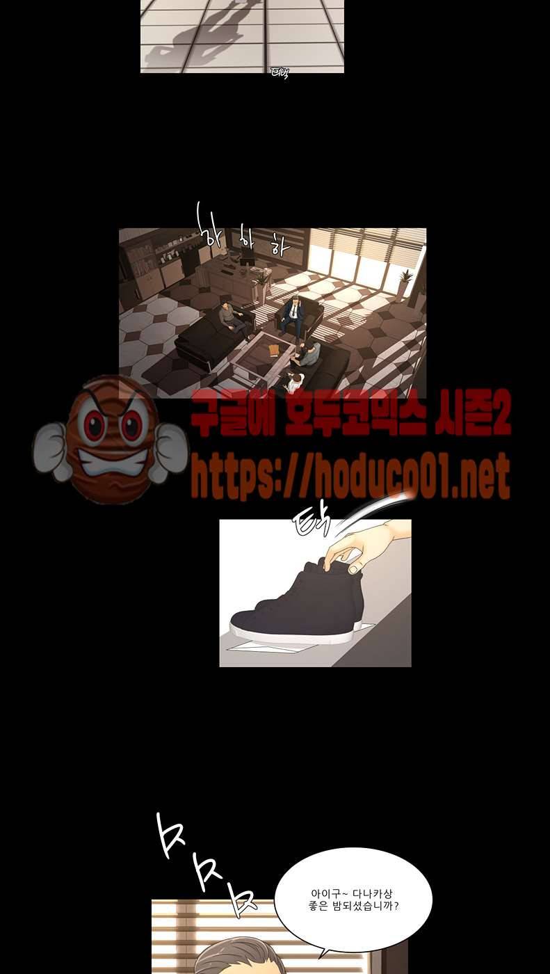 전속계약 32화 4