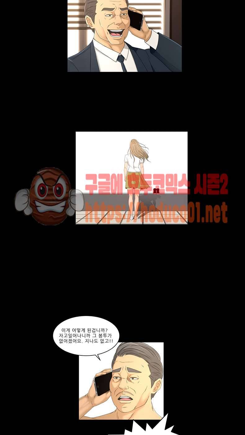 전속계약 32화 5