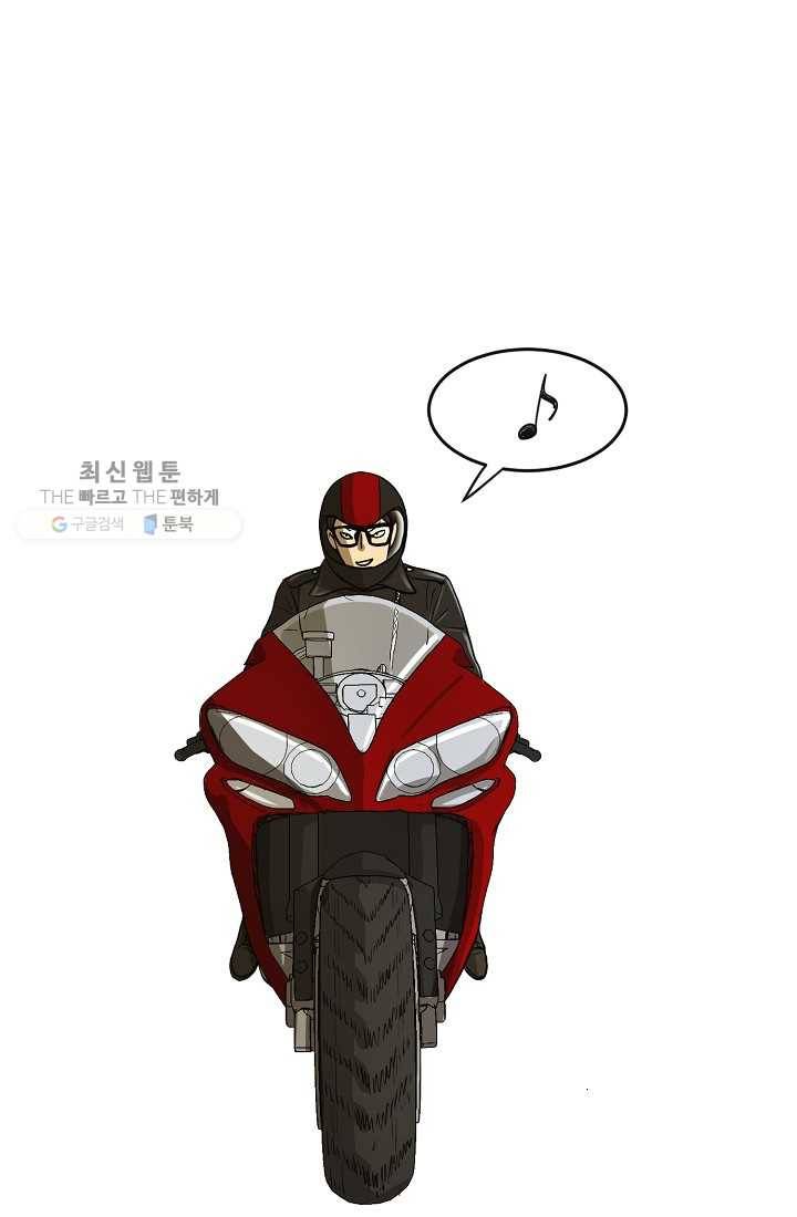 사업왕 심길후 52화 1