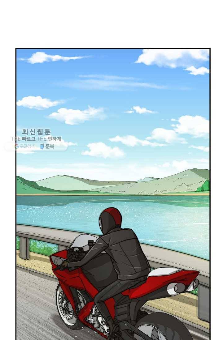 사업왕 심길후 52화 2