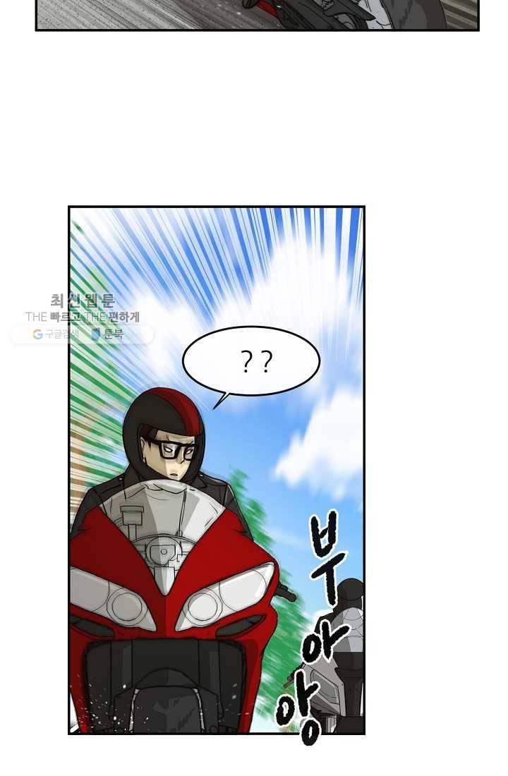 사업왕 심길후 52화 3