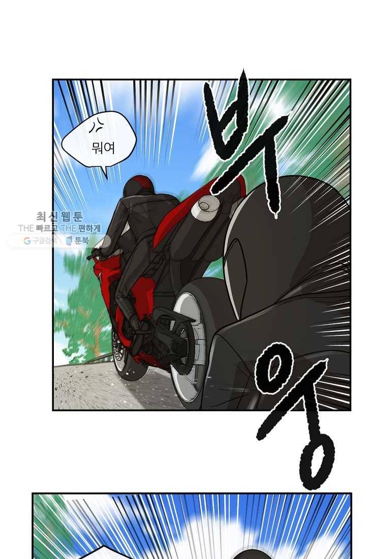 사업왕 심길후 52화 4
