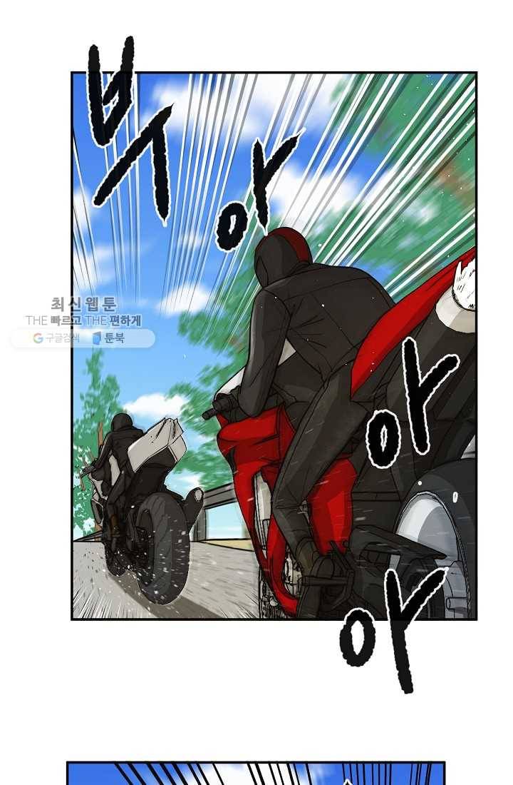 사업왕 심길후 52화 6