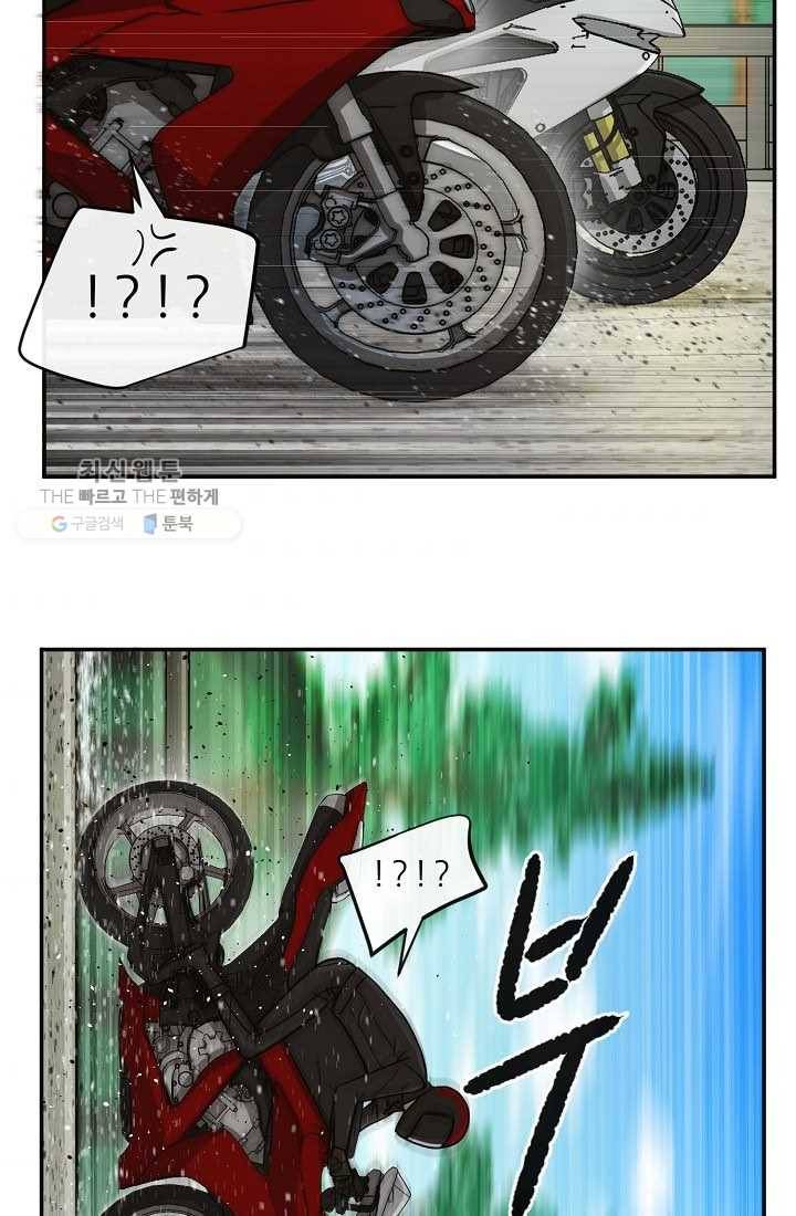 사업왕 심길후 52화 10