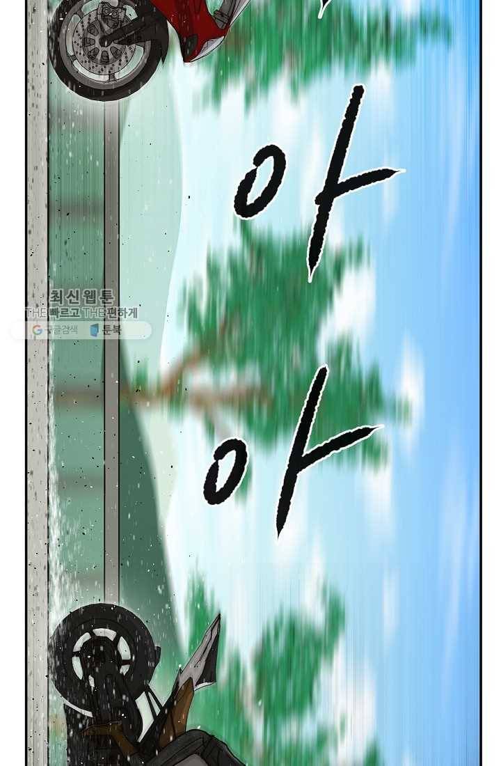 사업왕 심길후 52화 11